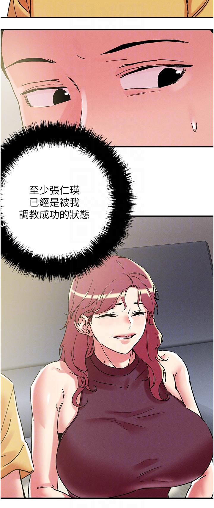 [韩国漫画] 把妹鬼达人 奇幻,熟女人妻,巨乳大奶,OL#[32P]-28