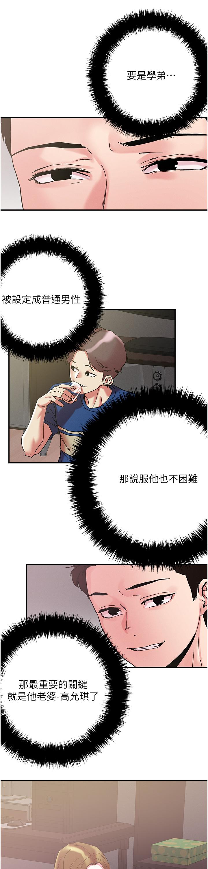 [韩国漫画] 把妹鬼达人 奇幻,熟女人妻,巨乳大奶,OL#[32P]-29