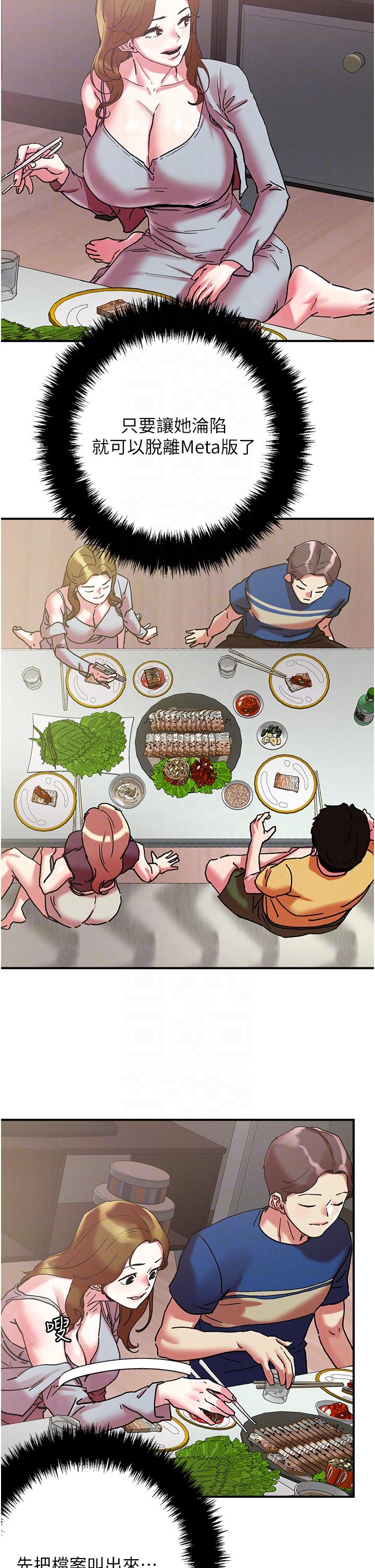 [韩国漫画] 把妹鬼达人 奇幻,熟女人妻,巨乳大奶,OL#[32P]-30