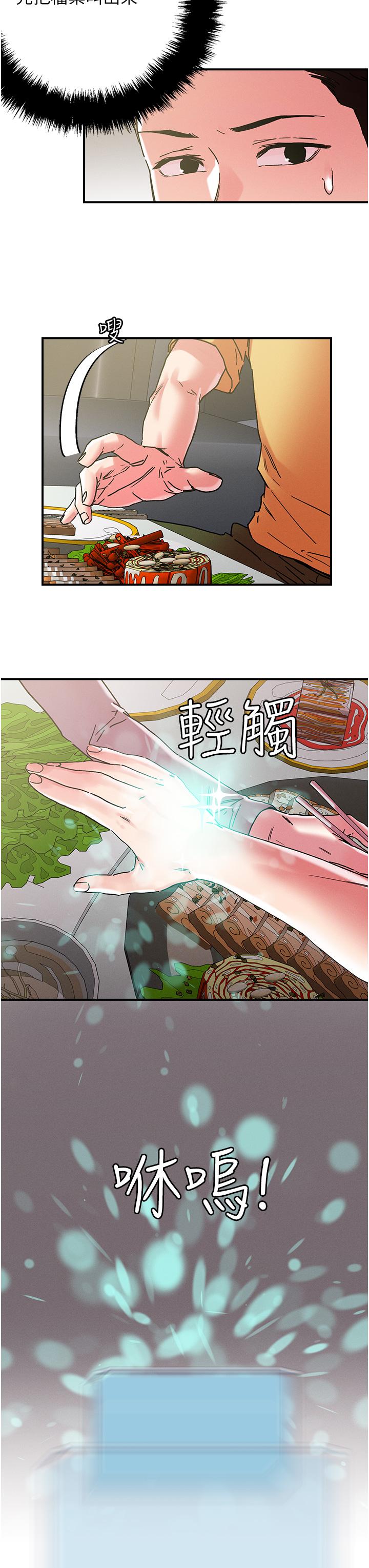 [韩国漫画] 把妹鬼达人 奇幻,熟女人妻,巨乳大奶,OL#[32P]-31