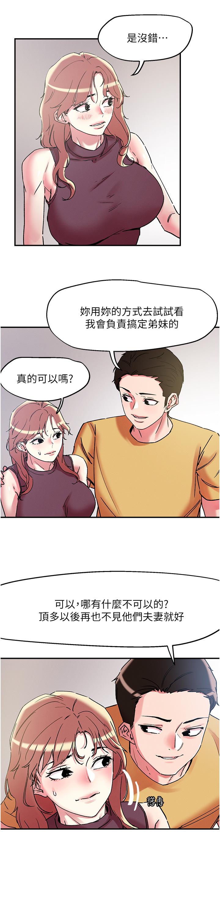 [韩国漫画] 把妹鬼达人 奇幻,熟女人妻,巨乳大奶,OL#[30P]-11