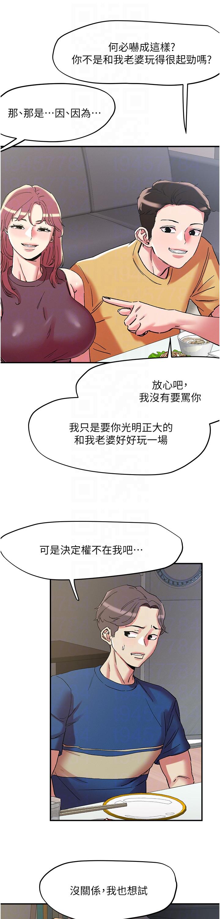 [韩国漫画] 把妹鬼达人 奇幻,熟女人妻,巨乳大奶,OL#[30P]-28