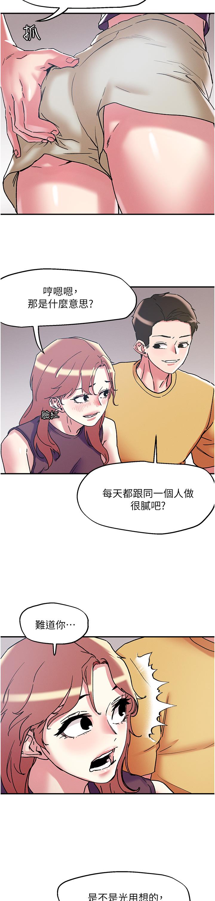 [韩国漫画] 把妹鬼达人 奇幻,熟女人妻,巨乳大奶,OL#[30P]-9
