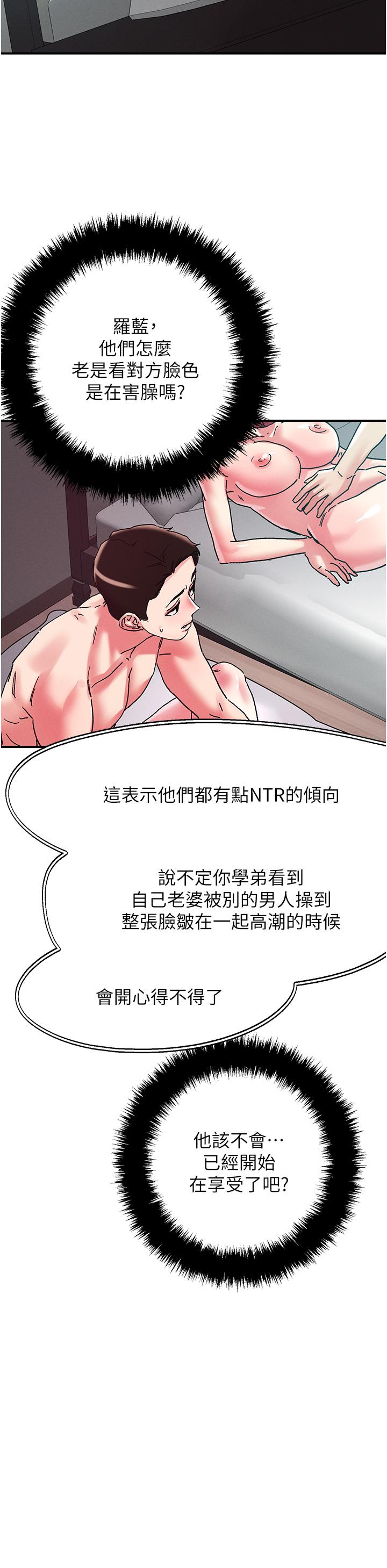 [韩国漫画] 把妹鬼达人 奇幻,熟女人妻,巨乳大奶,OL#[27P]-19