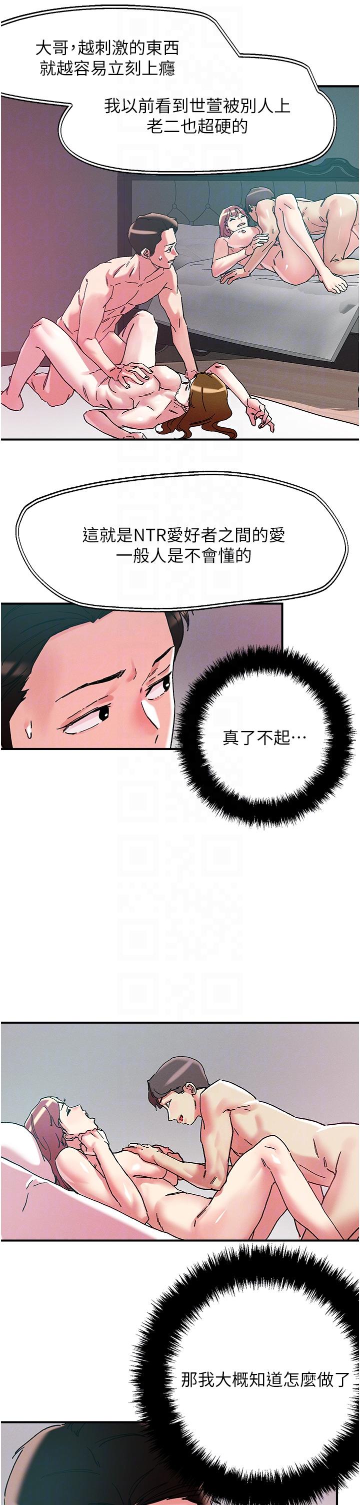 [韩国漫画] 把妹鬼达人 奇幻,熟女人妻,巨乳大奶,OL#[27P]-20