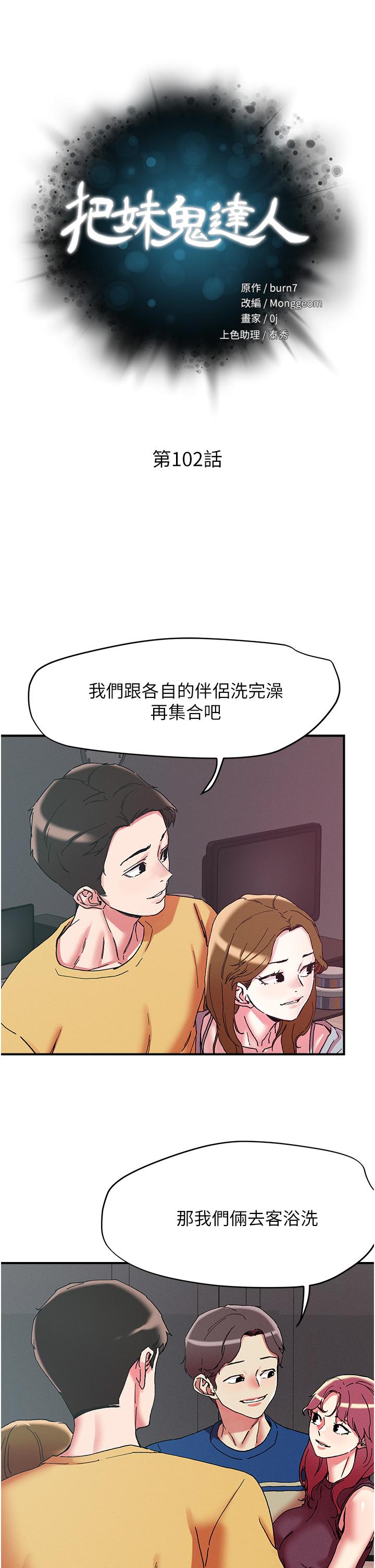 [韩国漫画] 把妹鬼达人 奇幻,熟女人妻,巨乳大奶,OL#[27P]-3