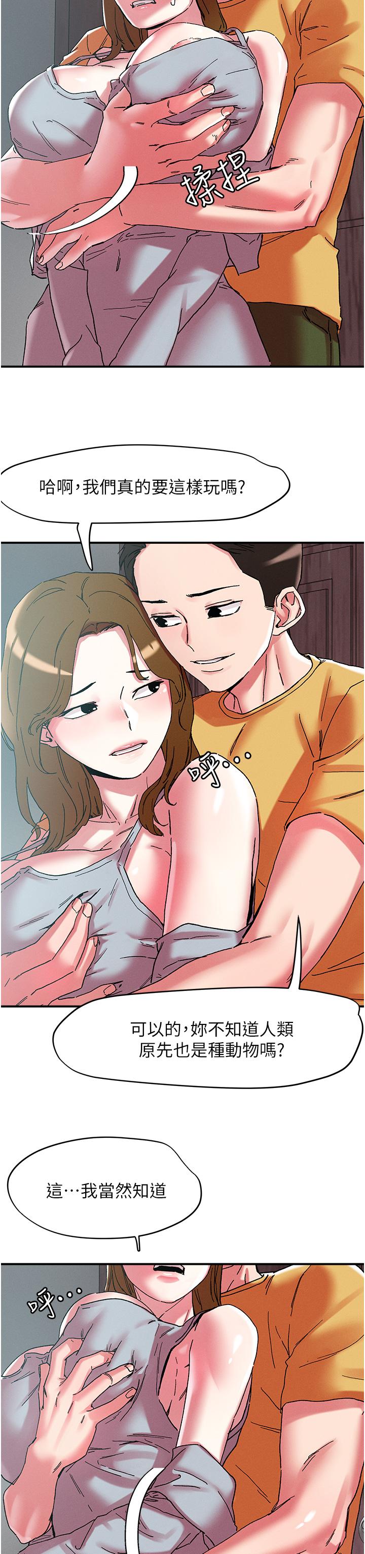 [韩国漫画] 把妹鬼达人 奇幻,熟女人妻,巨乳大奶,OL#[27P]-4