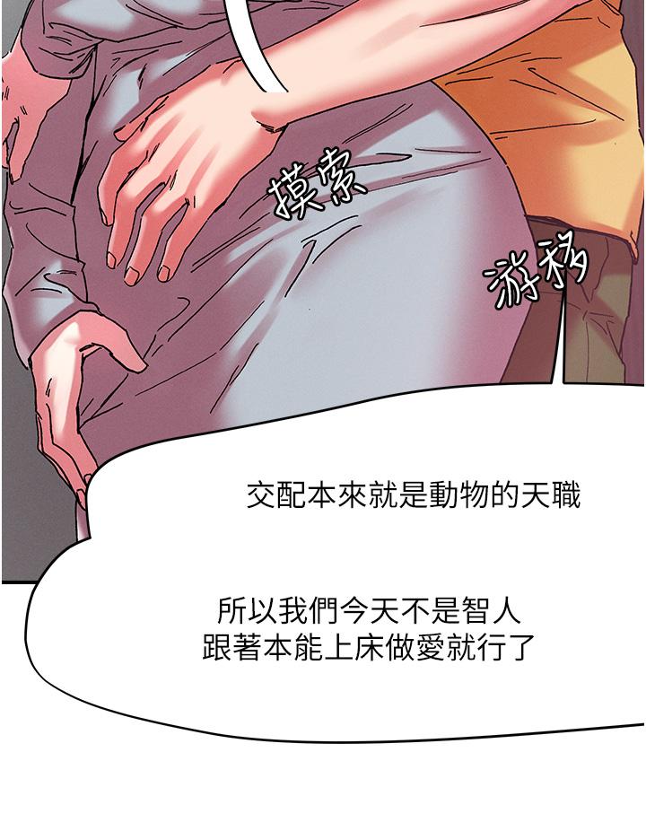 [韩国漫画] 把妹鬼达人 奇幻,熟女人妻,巨乳大奶,OL#[27P]-5