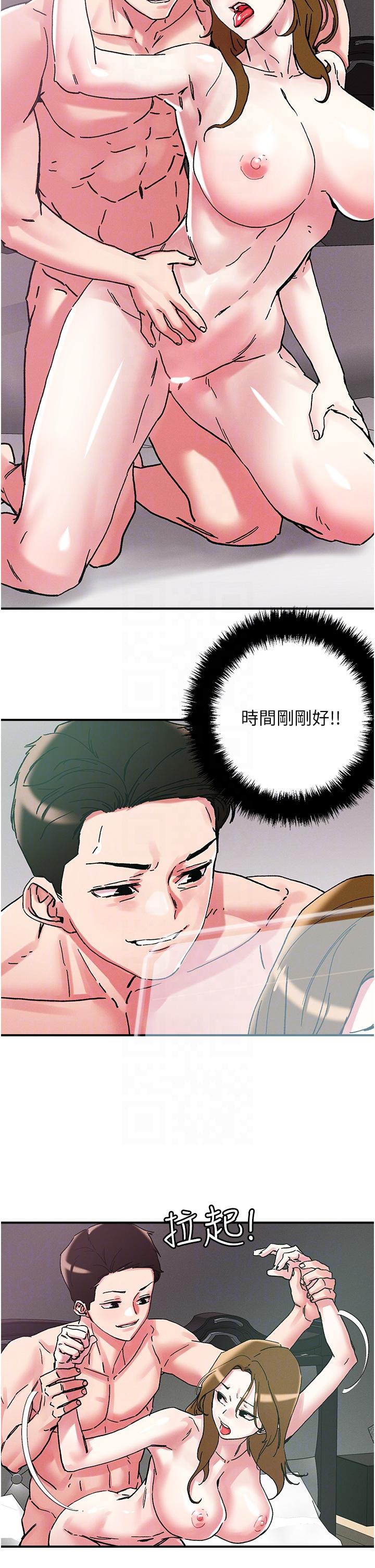[韩国漫画] 把妹鬼达人 奇幻,熟女人妻,巨乳大奶,OL#[24P]-12