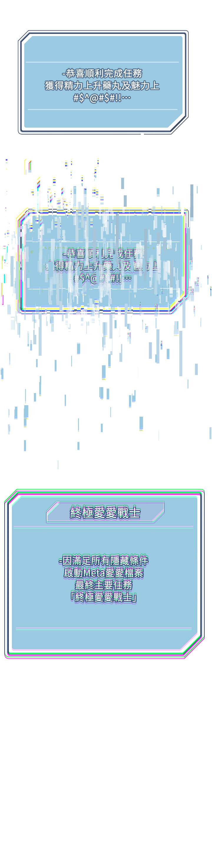 [韩国漫画] 把妹鬼达人 奇幻,熟女人妻,巨乳大奶,OL#[24P]-17