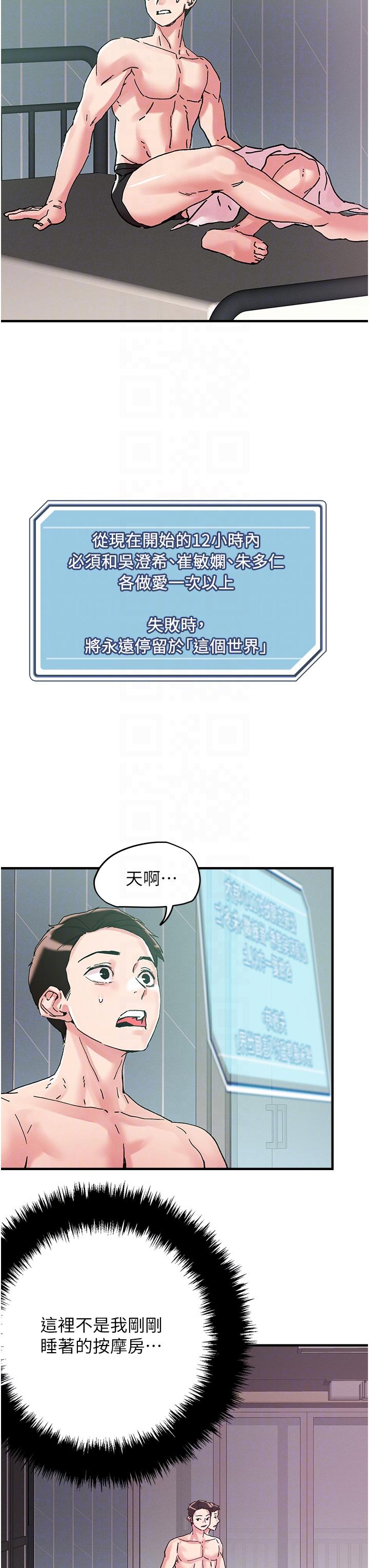 [韩国漫画] 把妹鬼达人 奇幻,熟女人妻,巨乳大奶,OL#[24P]-20