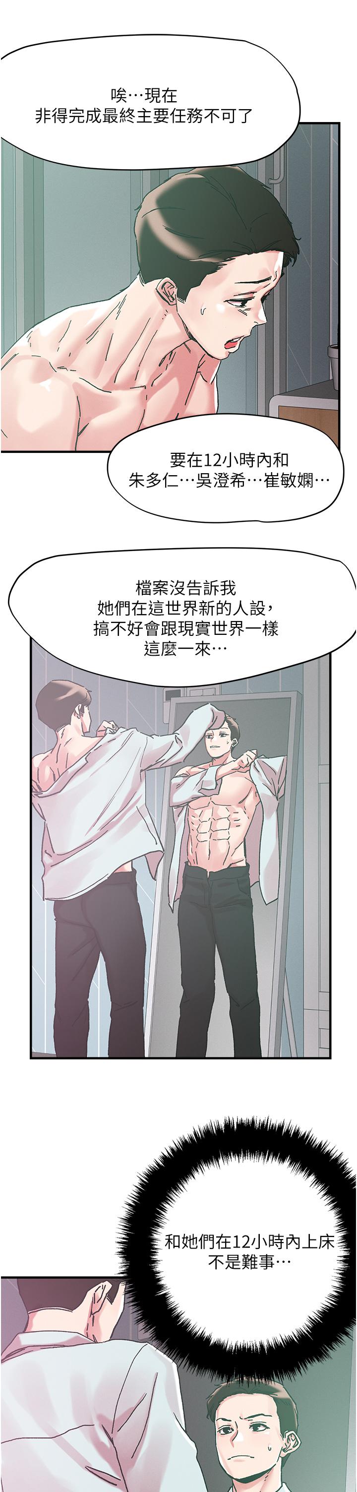 [韩国漫画] 把妹鬼达人 奇幻,熟女人妻,巨乳大奶,OL#[24P]-23