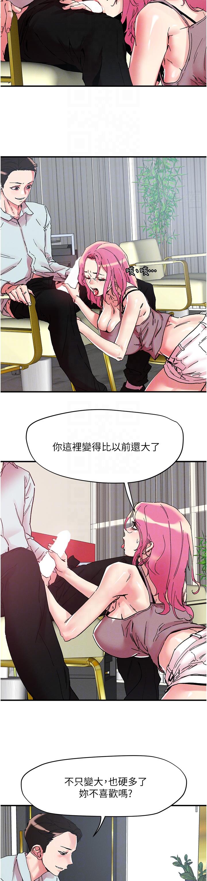 [韩国漫画] 把妹鬼达人 奇幻,熟女人妻,巨乳大奶,OL#[30P]-10