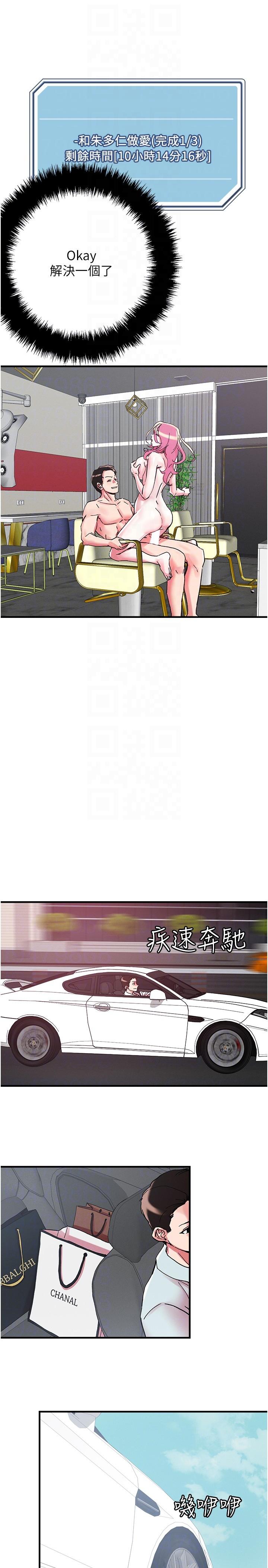 [韩国漫画] 把妹鬼达人 奇幻,熟女人妻,巨乳大奶,OL#[30P]-14