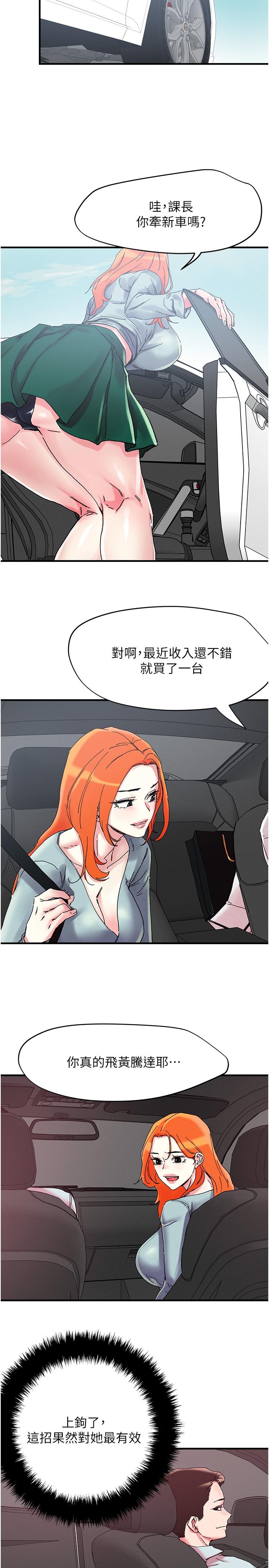 [韩国漫画] 把妹鬼达人 奇幻,熟女人妻,巨乳大奶,OL#[30P]-15