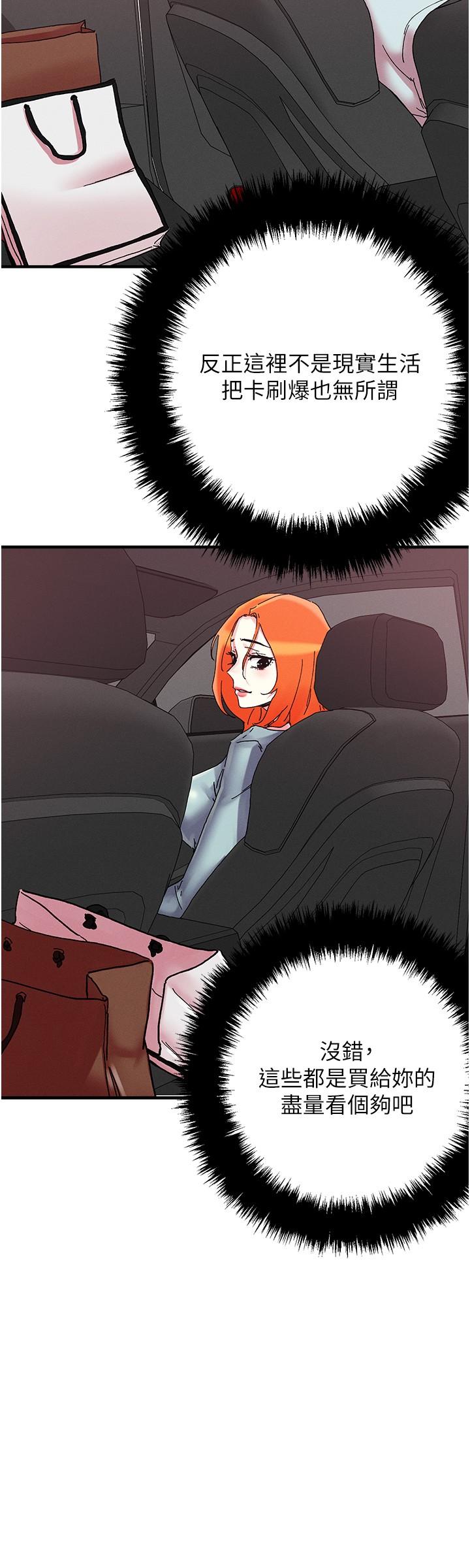 [韩国漫画] 把妹鬼达人 奇幻,熟女人妻,巨乳大奶,OL#[30P]-16