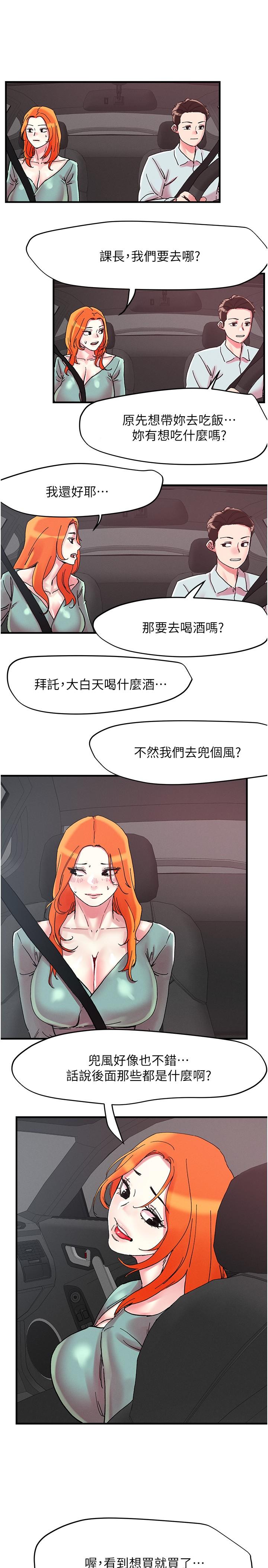 [韩国漫画] 把妹鬼达人 奇幻,熟女人妻,巨乳大奶,OL#[30P]-17