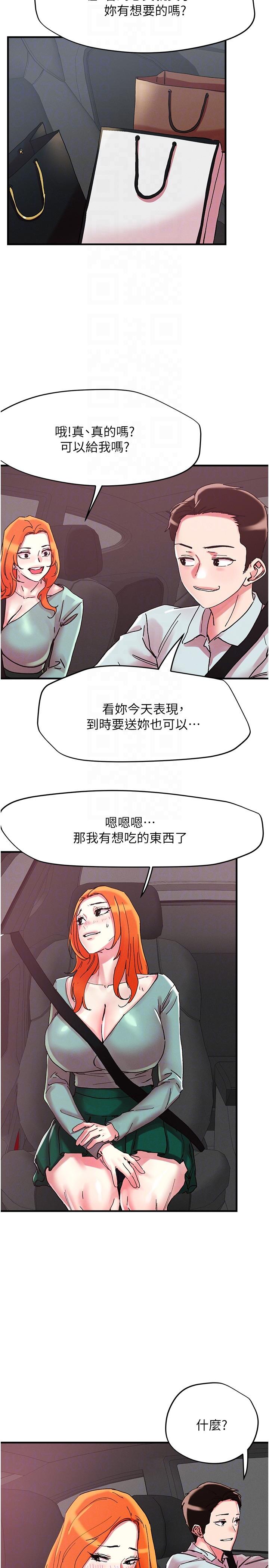 [韩国漫画] 把妹鬼达人 奇幻,熟女人妻,巨乳大奶,OL#[30P]-18