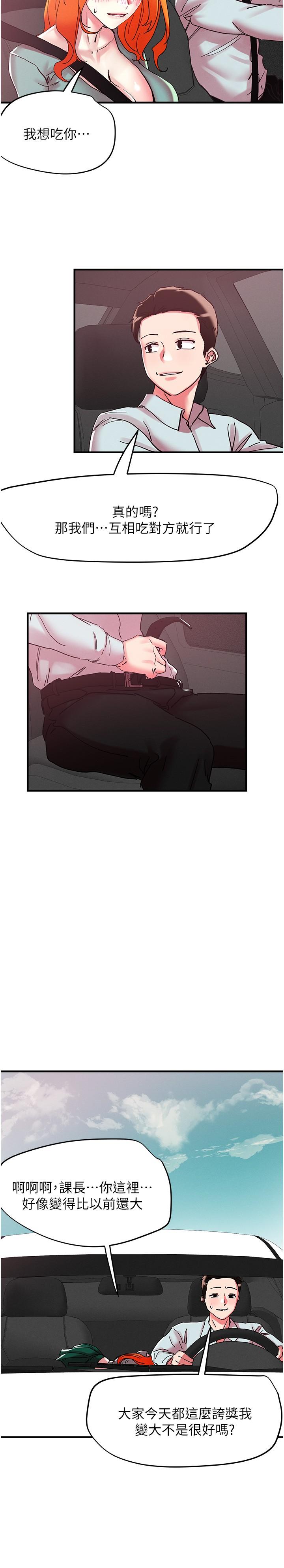 [韩国漫画] 把妹鬼达人 奇幻,熟女人妻,巨乳大奶,OL#[30P]-19