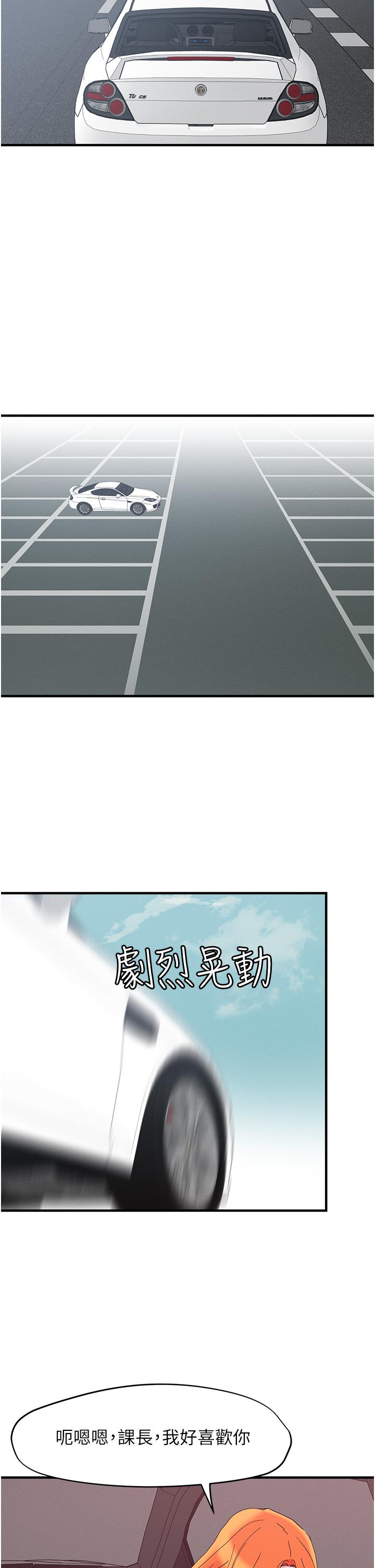 [韩国漫画] 把妹鬼达人 奇幻,熟女人妻,巨乳大奶,OL#[30P]-21