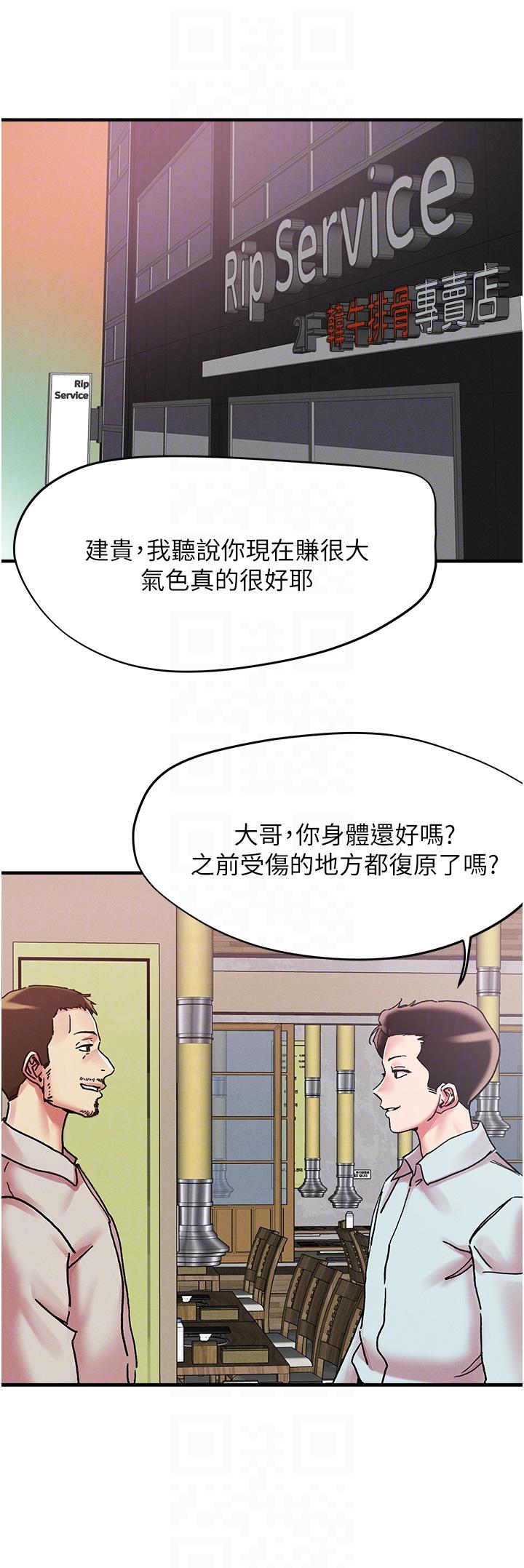[韩国漫画] 把妹鬼达人 奇幻,熟女人妻,巨乳大奶,OL#[30P]-24