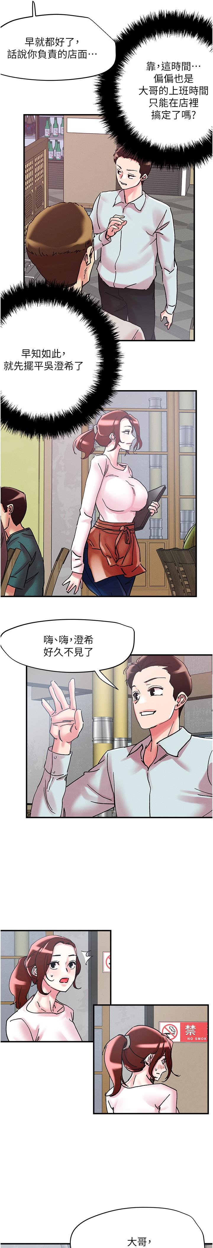 [韩国漫画] 把妹鬼达人 奇幻,熟女人妻,巨乳大奶,OL#[30P]-25