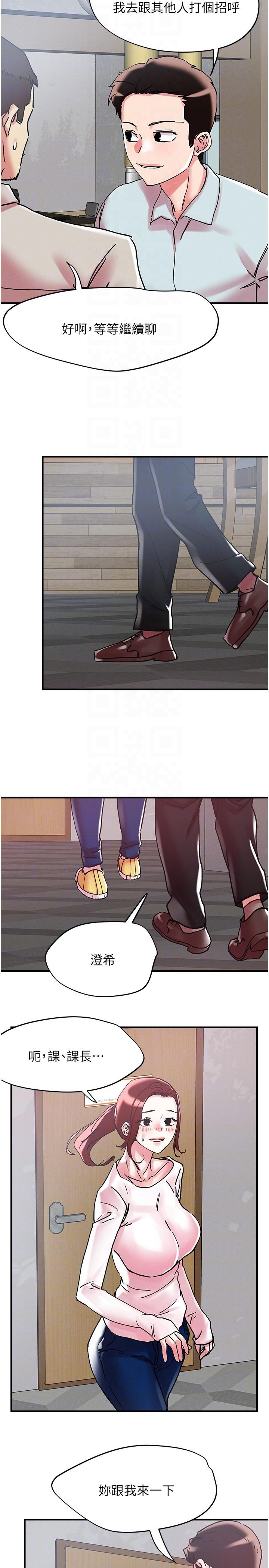 [韩国漫画] 把妹鬼达人 奇幻,熟女人妻,巨乳大奶,OL#[30P]-26