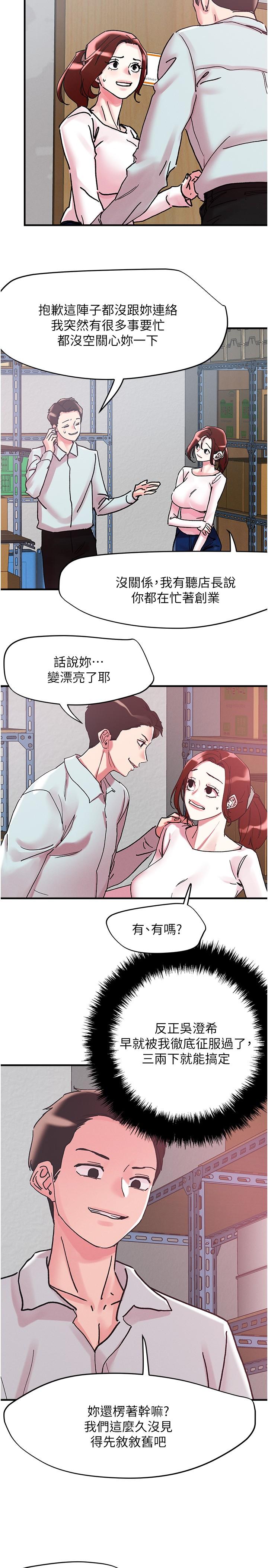 [韩国漫画] 把妹鬼达人 奇幻,熟女人妻,巨乳大奶,OL#[30P]-27
