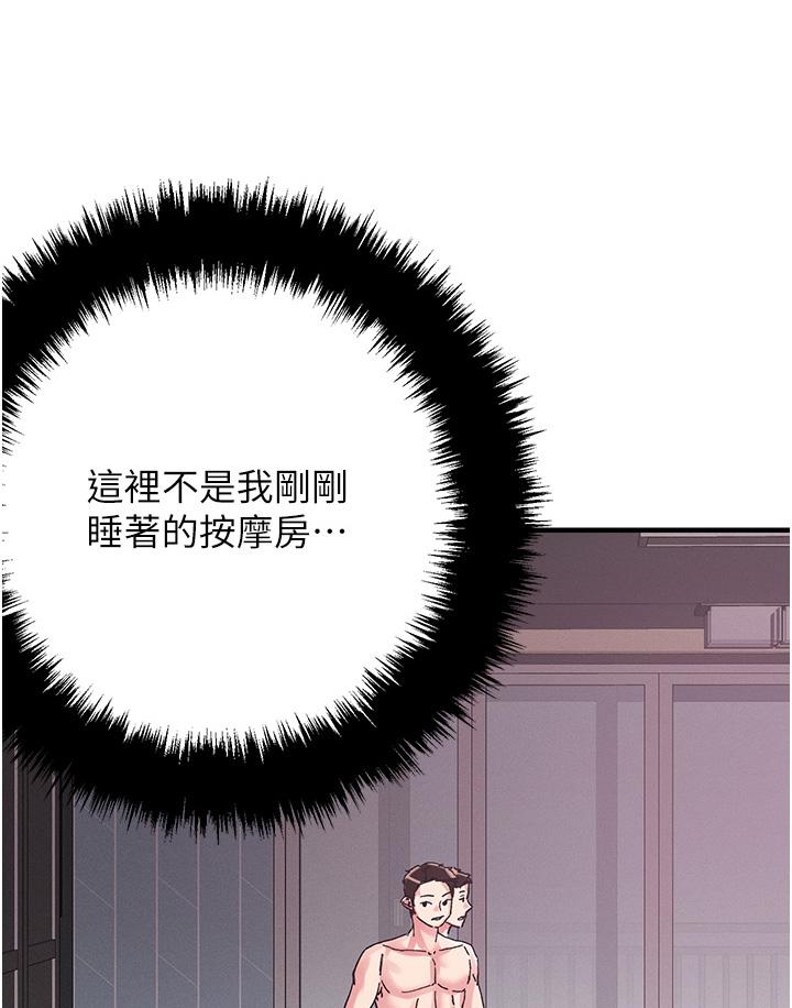 [韩国漫画] 把妹鬼达人 奇幻,熟女人妻,巨乳大奶,OL#[30P]-3