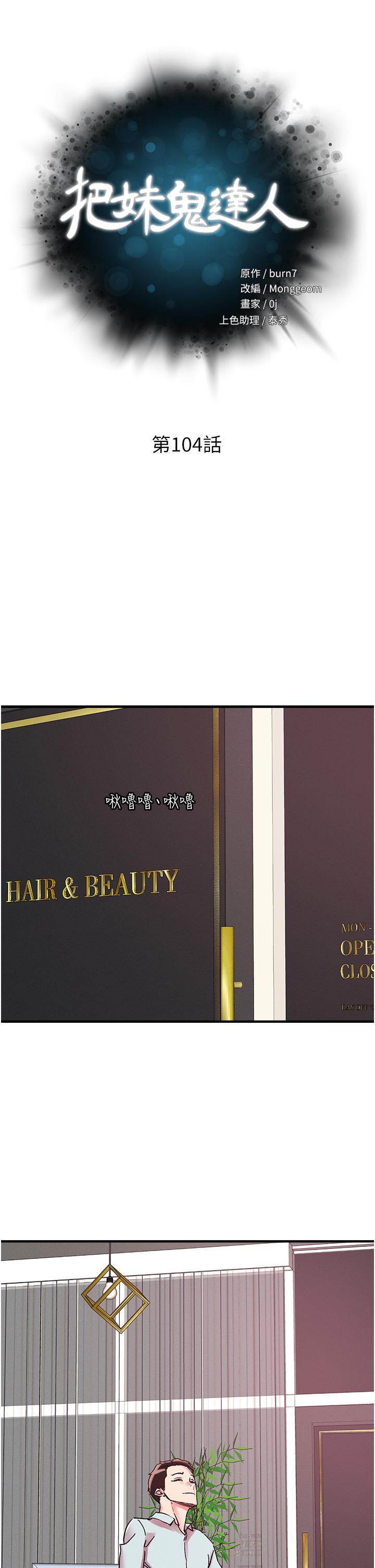 [韩国漫画] 把妹鬼达人 奇幻,熟女人妻,巨乳大奶,OL#[30P]-8