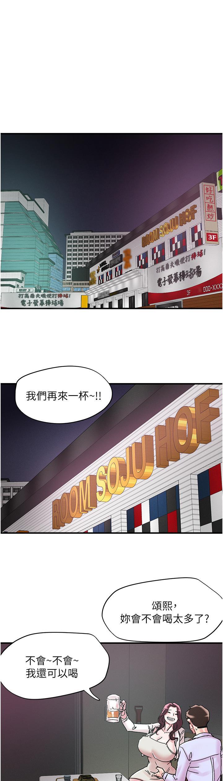 [韩国漫画] 把妹鬼达人 奇幻,熟女人妻,巨乳大奶,OL#[26P]-1