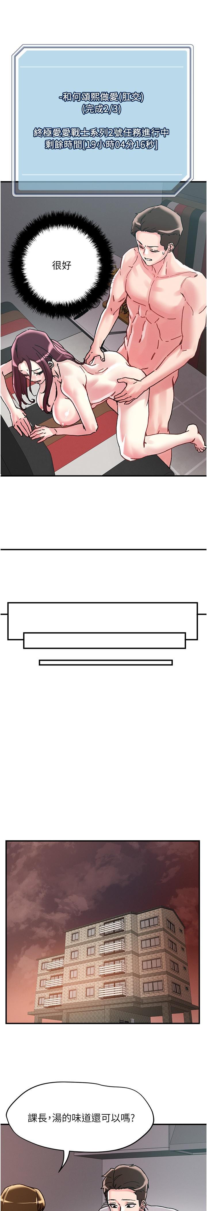 [韩国漫画] 把妹鬼达人 奇幻,熟女人妻,巨乳大奶,OL#[26P]-13