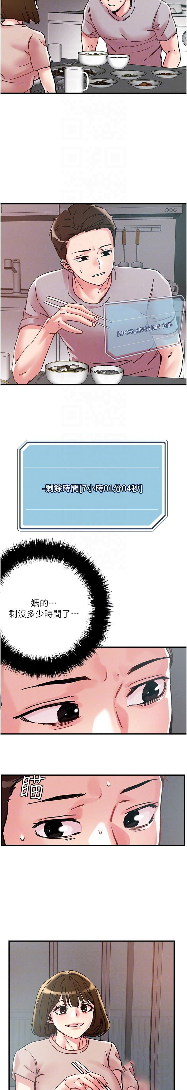 [韩国漫画] 把妹鬼达人 奇幻,熟女人妻,巨乳大奶,OL#[26P]-14