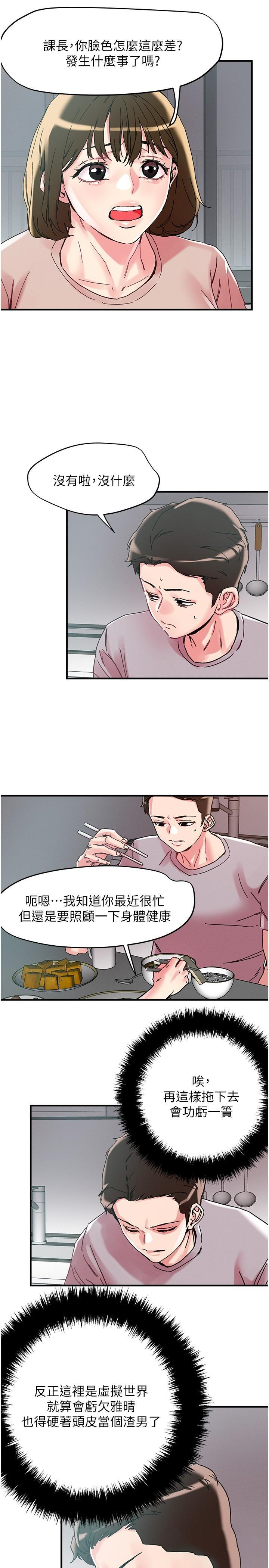 [韩国漫画] 把妹鬼达人 奇幻,熟女人妻,巨乳大奶,OL#[26P]-16