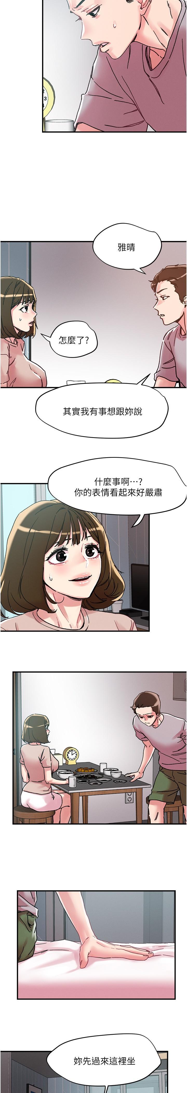 [韩国漫画] 把妹鬼达人 奇幻,熟女人妻,巨乳大奶,OL#[26P]-17