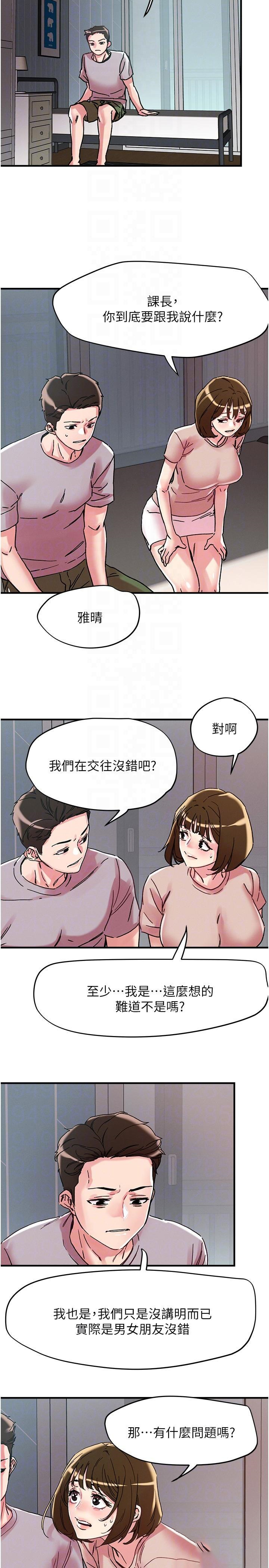 [韩国漫画] 把妹鬼达人 奇幻,熟女人妻,巨乳大奶,OL#[26P]-18