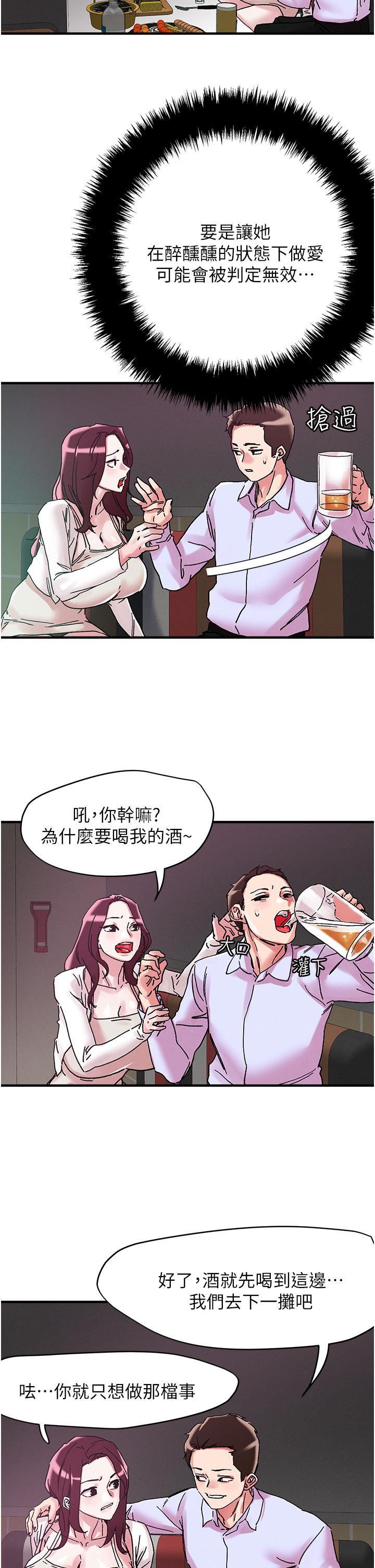 [韩国漫画] 把妹鬼达人 奇幻,熟女人妻,巨乳大奶,OL#[26P]-2