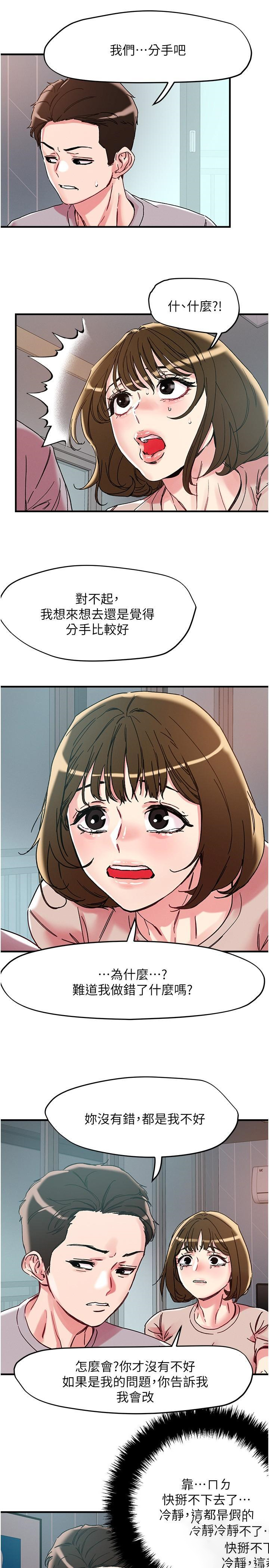 [韩国漫画] 把妹鬼达人 奇幻,熟女人妻,巨乳大奶,OL#[26P]-20