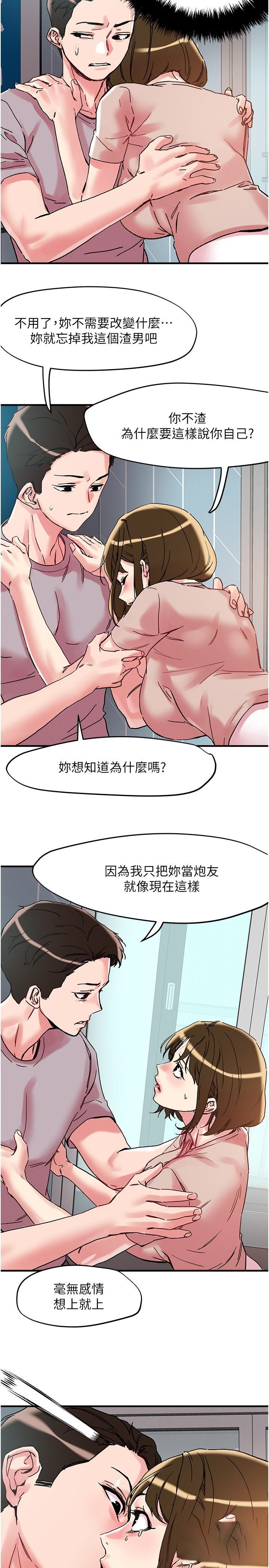 [韩国漫画] 把妹鬼达人 奇幻,熟女人妻,巨乳大奶,OL#[26P]-21