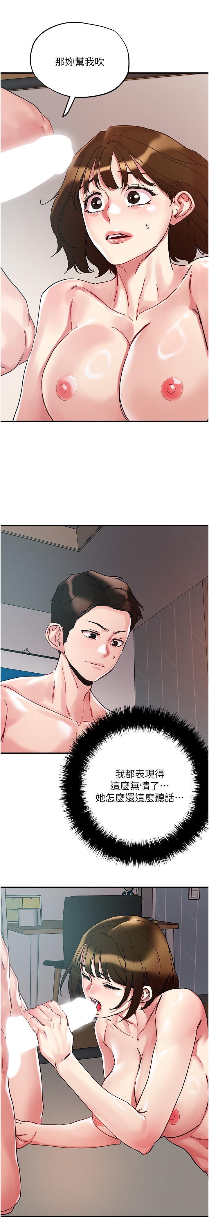 [韩国漫画] 把妹鬼达人 奇幻,熟女人妻,巨乳大奶,OL#[26P]-25