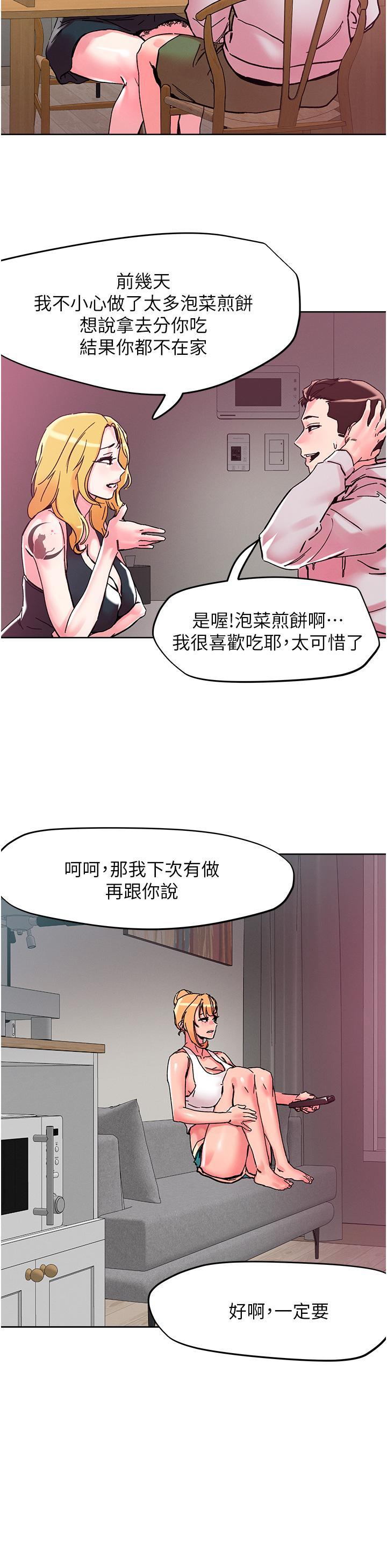 [韩国漫画] 把妹鬼达人 奇幻,熟女人妻,巨乳大奶,OL#[29P]-12