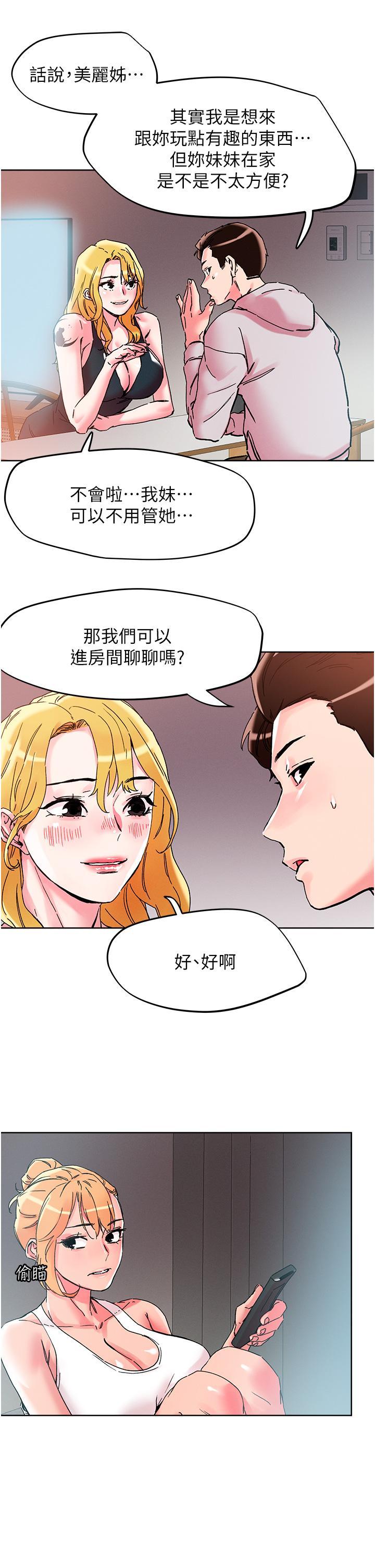 [韩国漫画] 把妹鬼达人 奇幻,熟女人妻,巨乳大奶,OL#[29P]-13