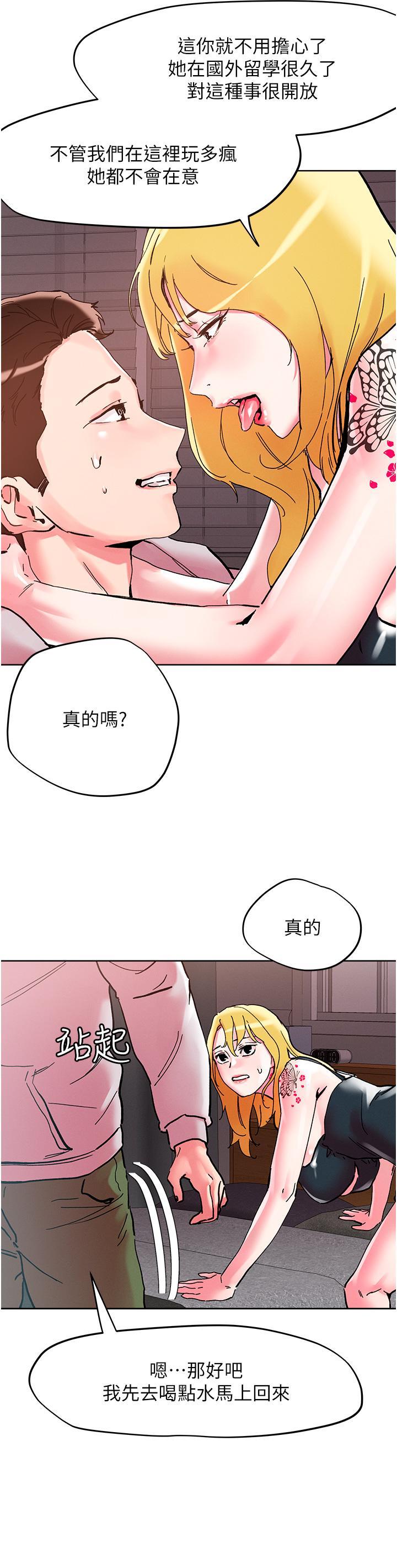 [韩国漫画] 把妹鬼达人 奇幻,熟女人妻,巨乳大奶,OL#[29P]-16
