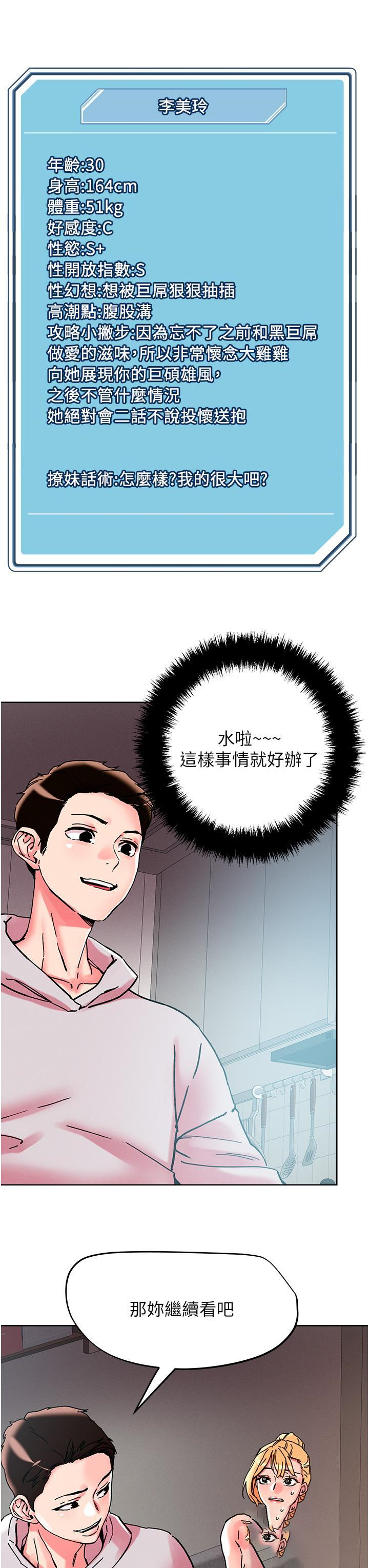 [韩国漫画] 把妹鬼达人 奇幻,熟女人妻,巨乳大奶,OL#[29P]-19