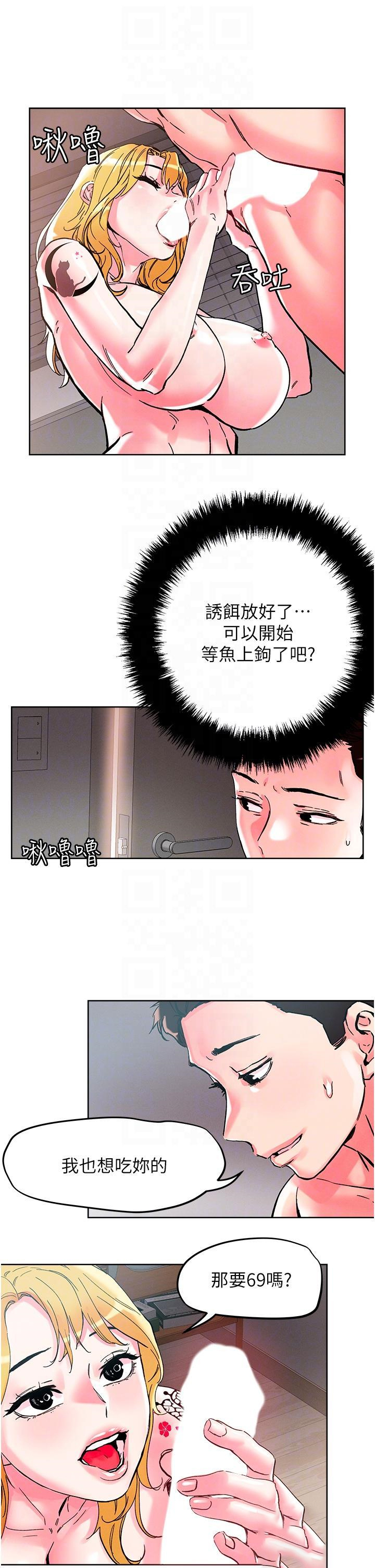 [韩国漫画] 把妹鬼达人 奇幻,熟女人妻,巨乳大奶,OL#[29P]-22