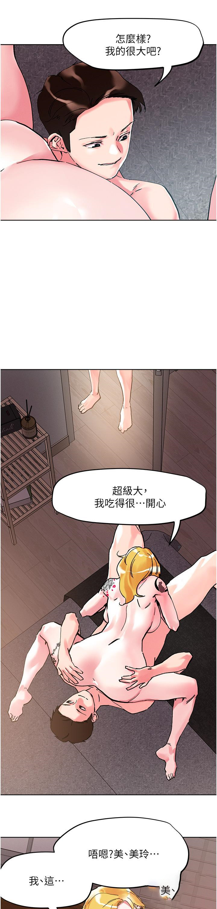 [韩国漫画] 把妹鬼达人 奇幻,熟女人妻,巨乳大奶,OL#[29P]-27