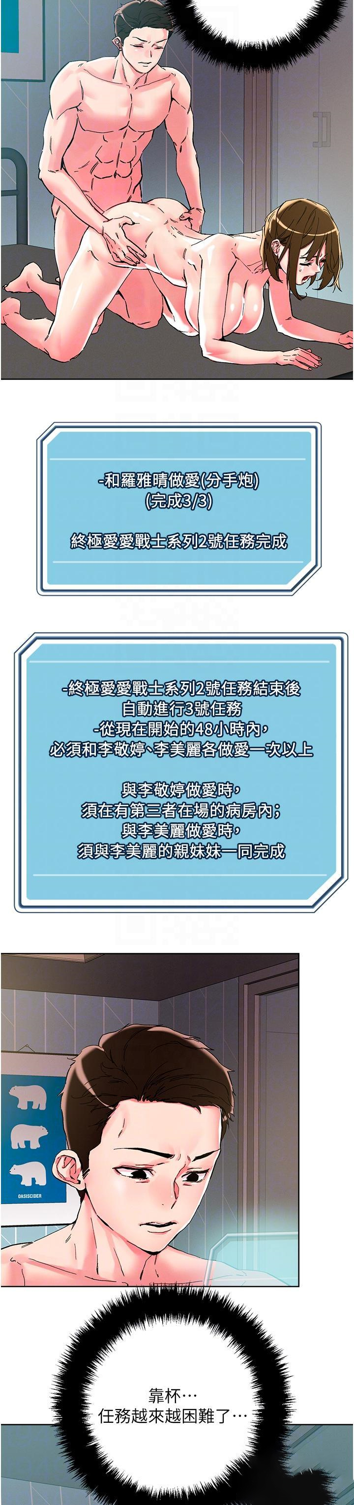 [韩国漫画] 把妹鬼达人 奇幻,熟女人妻,巨乳大奶,OL#[29P]-6