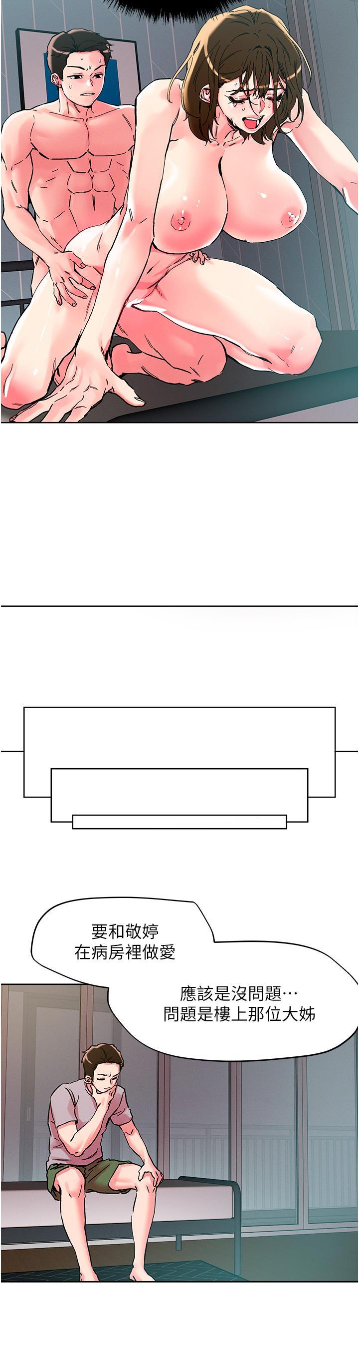[韩国漫画] 把妹鬼达人 奇幻,熟女人妻,巨乳大奶,OL#[29P]-7