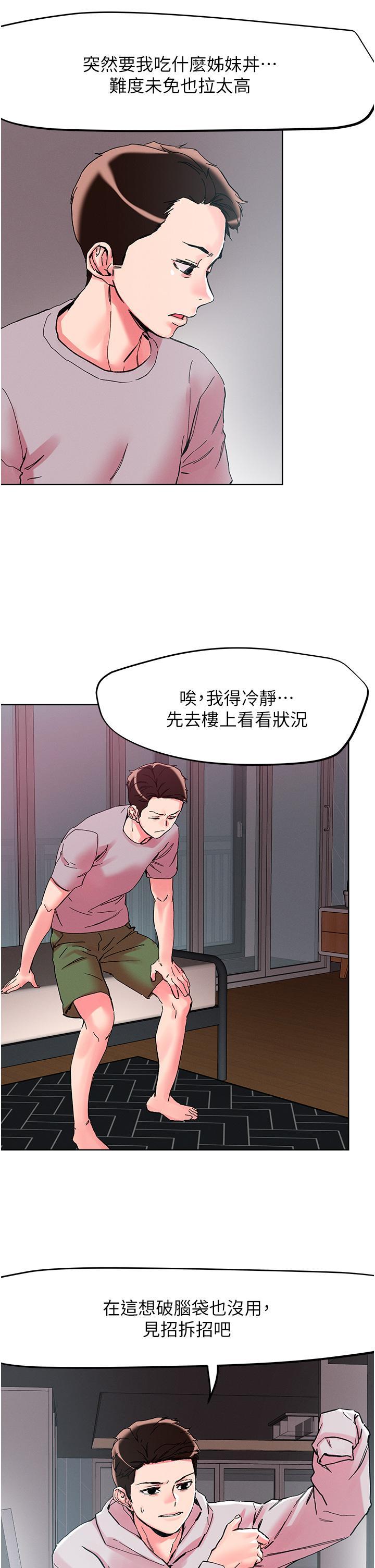 [韩国漫画] 把妹鬼达人 奇幻,熟女人妻,巨乳大奶,OL#[29P]-8