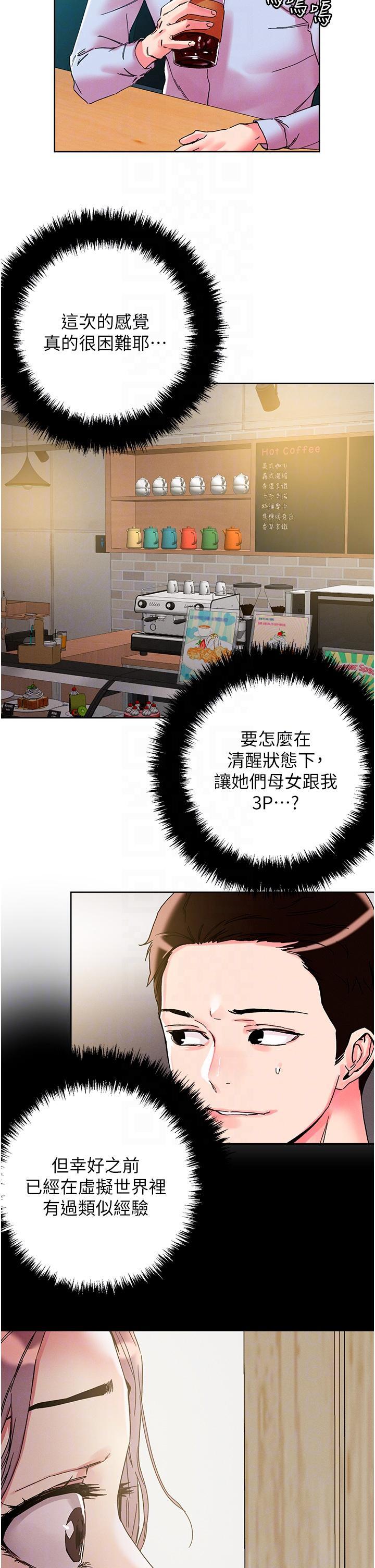 [韩国漫画] 把妹鬼达人 奇幻,熟女人妻,巨乳大奶,OL#[37P]-10